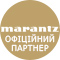 офіційний партнер marantz